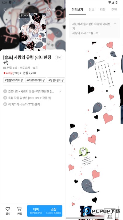 ridibooks韩漫正版