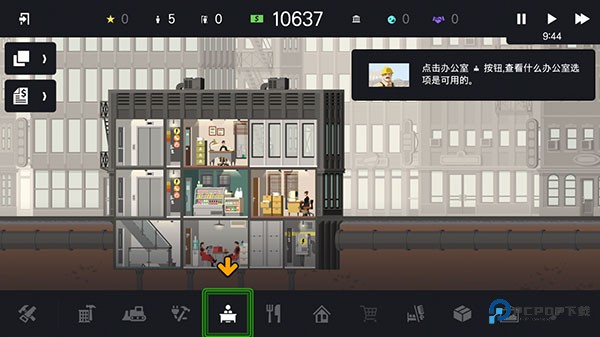 摩天大楼打造记游戏玩法-5