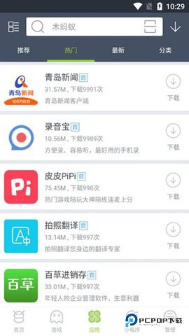 木蚂蚁手游平台4.4.5最新版