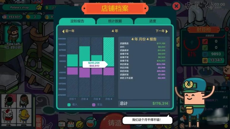 神圣土豆的武器店最新版(HPAWS虫虫助手安装包)