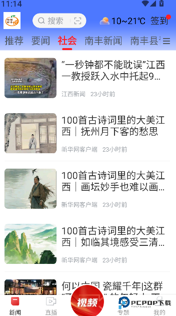 桔都南丰2026升级版