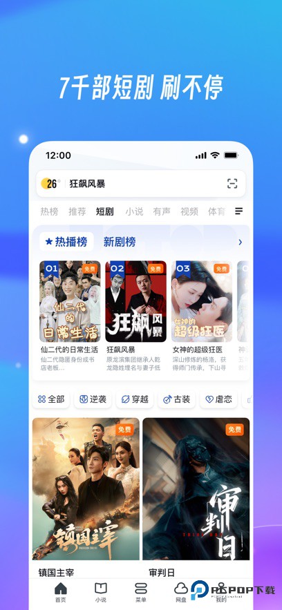 uc浏览器2025新版