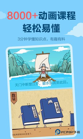 天天练安卓版12.5.2最新版