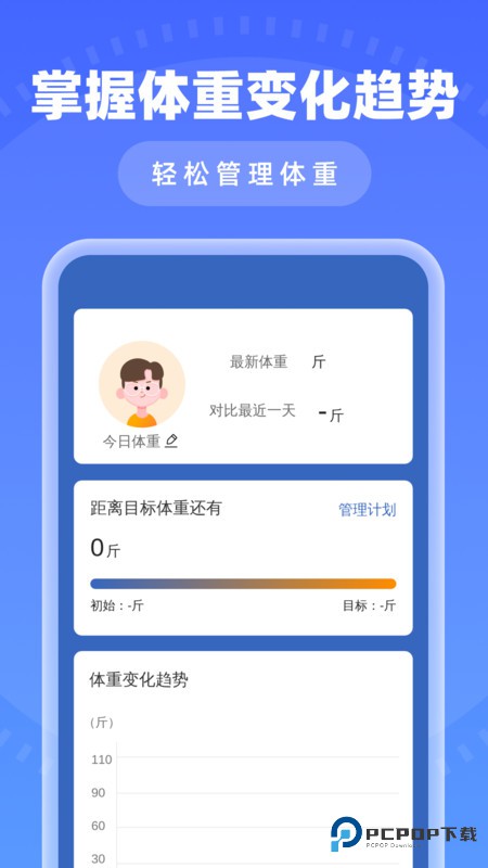瞬时免费清理