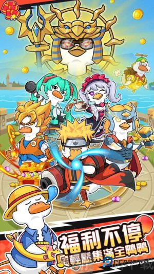 超能下蛋鸭修改版