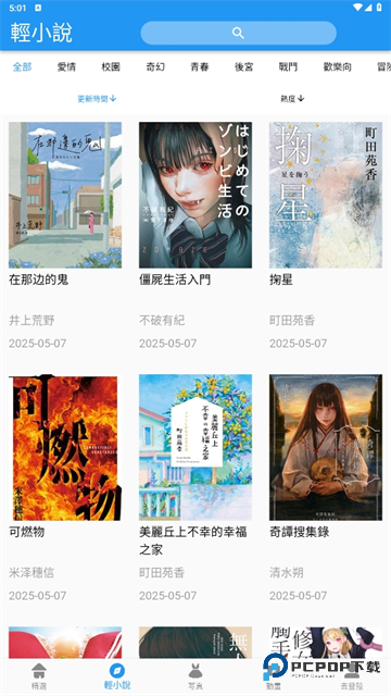 拷贝漫画 (Copy manga)