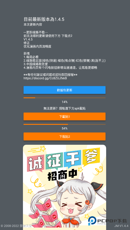 jmcomic.2.0回家的路