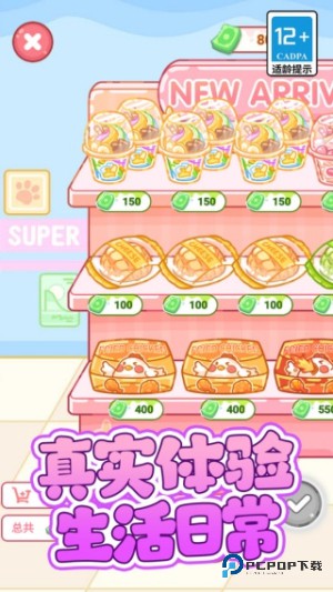 便利店甜品吃播