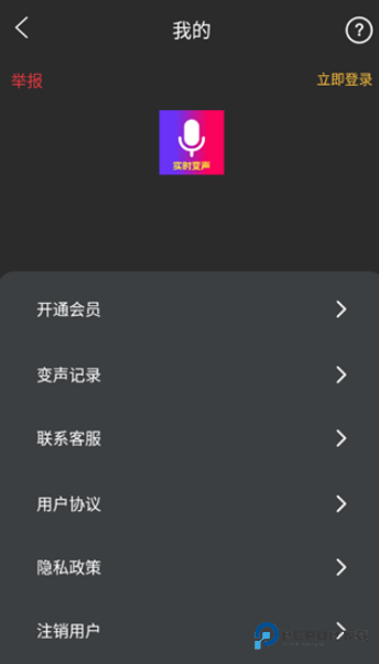 魔音游戏变声器