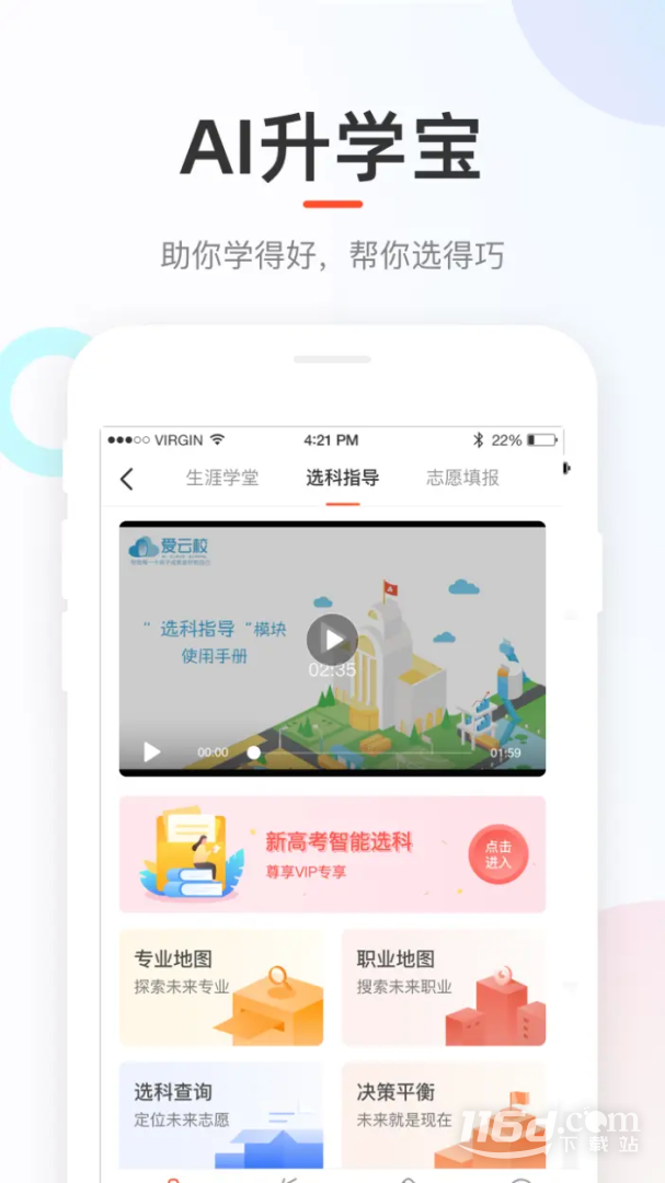 好分数家长版 v3.32.70