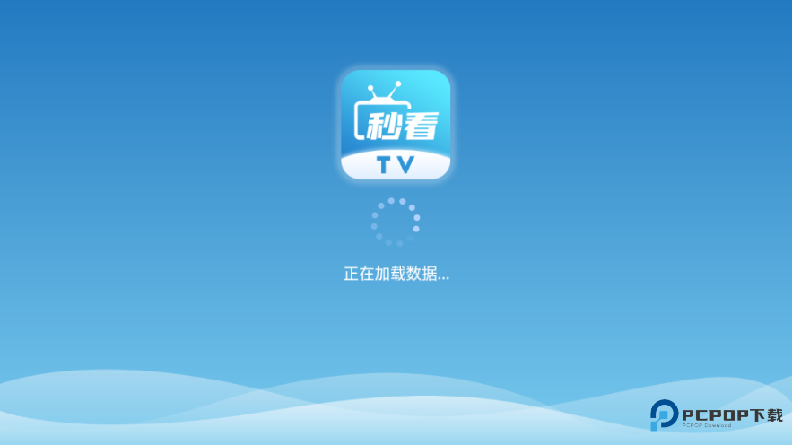 秒看电视app免费纯净版