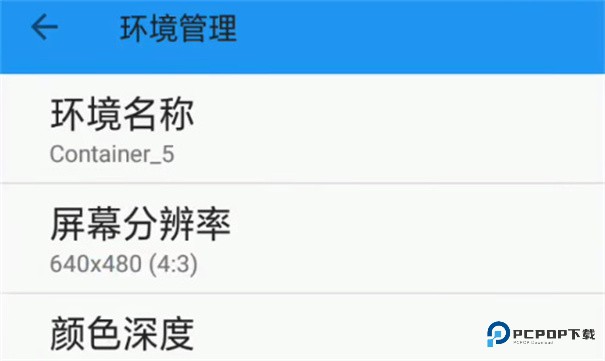 手机exagear模拟器