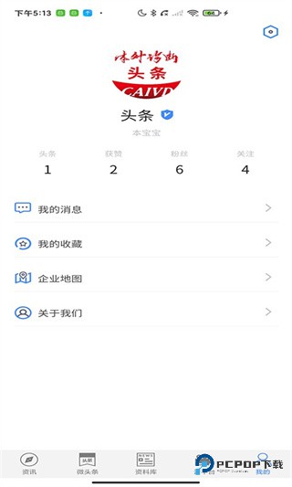 体外诊断头条2026升级版