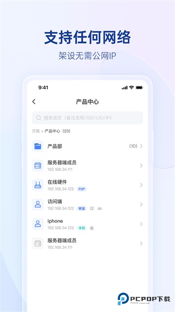贝锐蒲公英下载直装