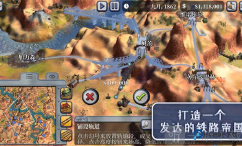 席德梅尔的铁路