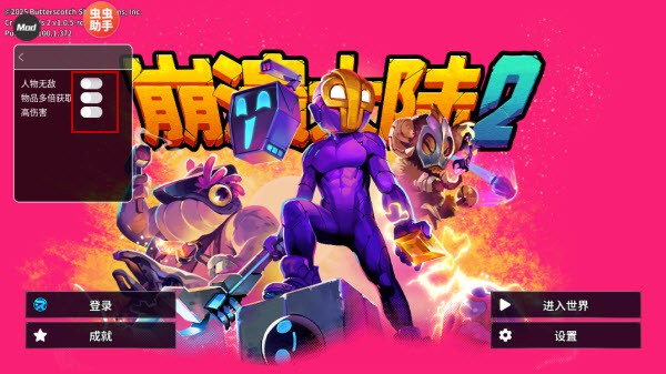 崩溃大陆2内置菜单版