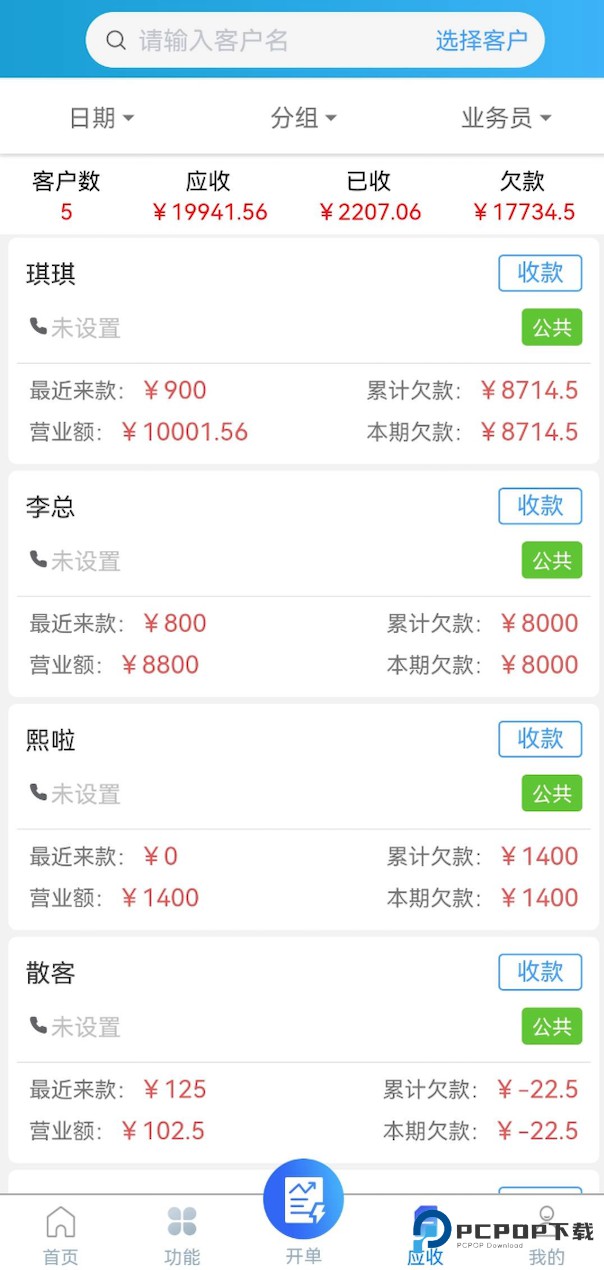 蓝科云官方版3.11.6最新版