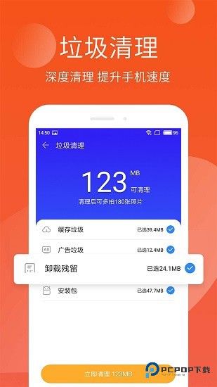 极速安全管家旧版本免费下载