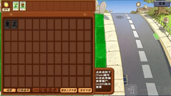 植物大战僵尸异化时空版