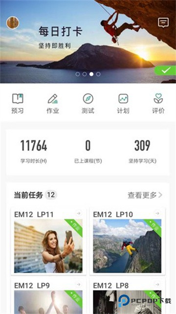 美联同学app