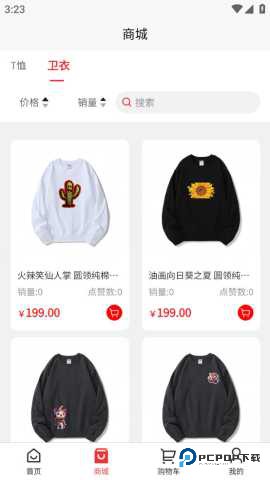 0号物购物商城1.3.0最新版