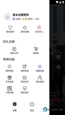 玛蚁微巨短剧最新版2.0.31官方版