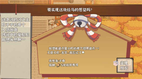 古今东西狐狸物语汉化版