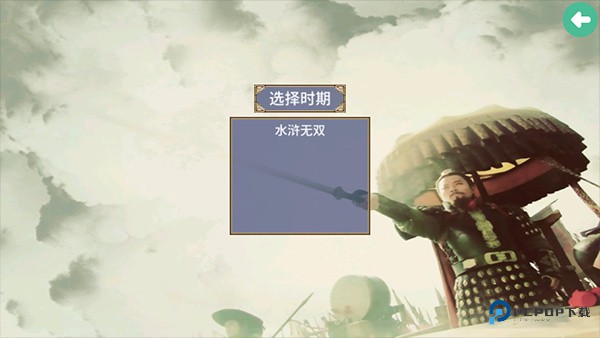 三国群英传2水浒无双