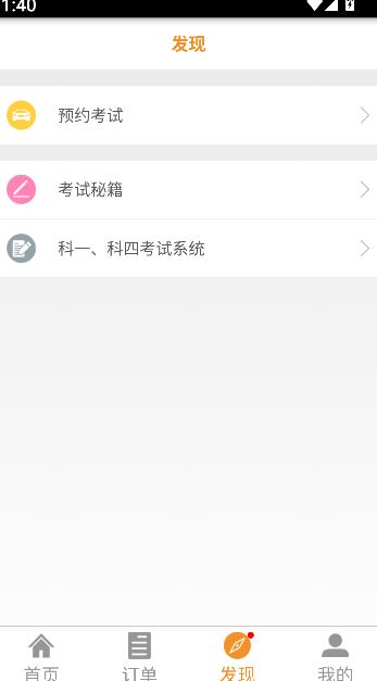 教练约车2026升级版