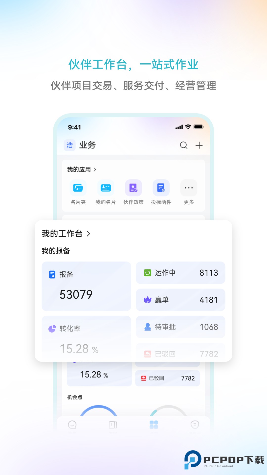华为亿家官方版7.50.13最新版