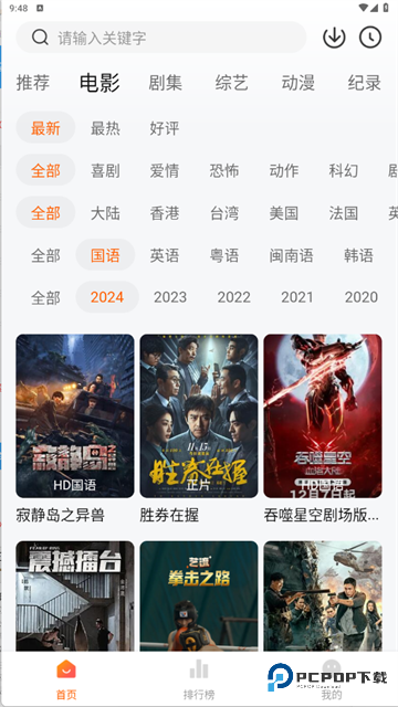 追剧达人免费版