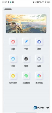 小千vivo主题修改器导入版