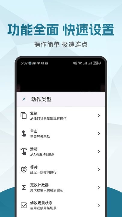 闪电点击连点器