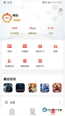 畅玩云游戏app