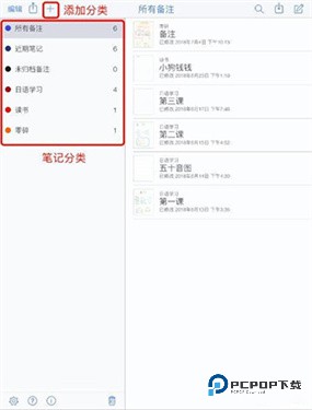 notability官方正版下载v3.2.7