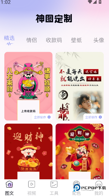 神图定制2026升级版