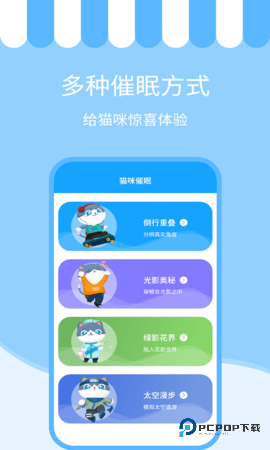 人猫交流神器安卓版3.6.1最新版