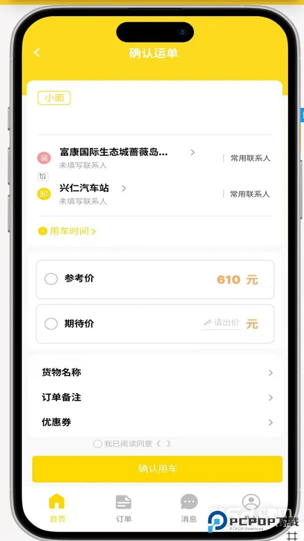 拉拉回头车 v8.10