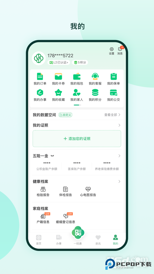 苏周到 v2.3.8