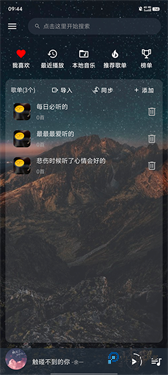 速悦音乐app下载安卓版