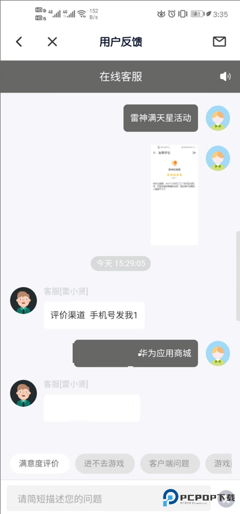 雷神加速器手机版app怎么兑换CDK-3