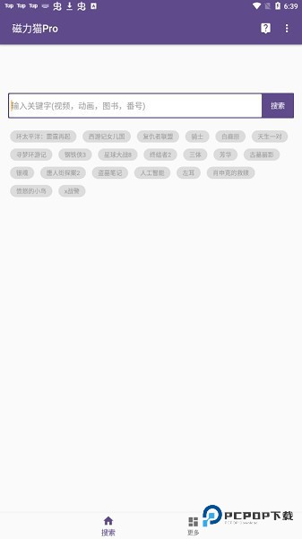 磁力猫torrent kitty