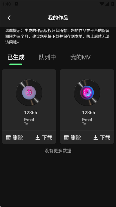 AI一键成曲app