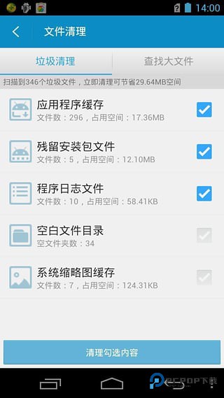 超级文件管理器专业版