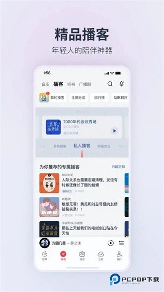 荣耀音乐播放器