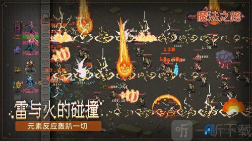 魔法之路官网版