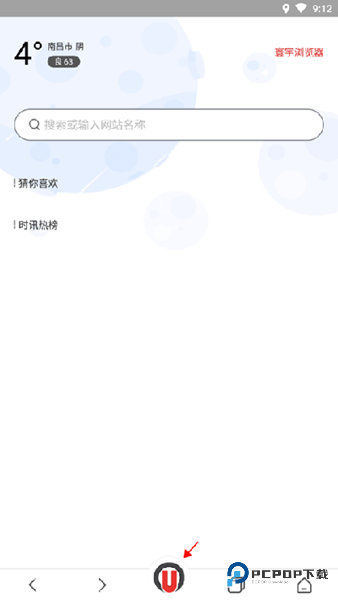 寰宇浏览器1.0.18