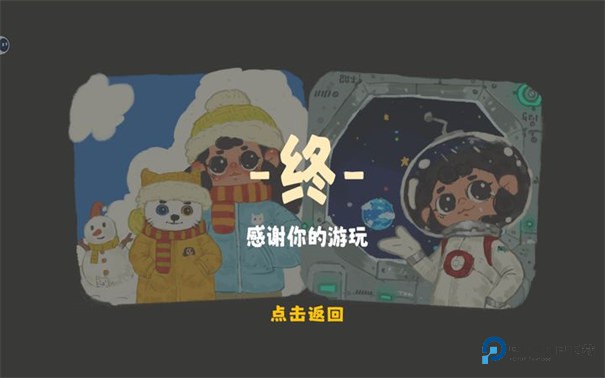 小小冒险家寻宝记