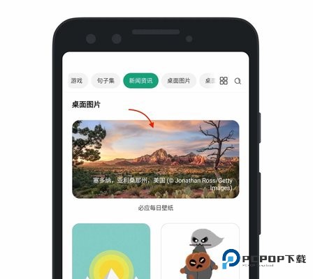 亿象小组件软件 亿象小组件最新版