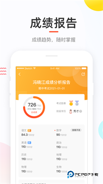 好分数app查分数